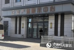 <b>玉泉區綠色食物產業園投產運營</b>