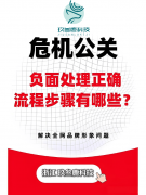 <b><b>浙江舆情公关优化界“扫地僧”！2026年这10家公</b></b>